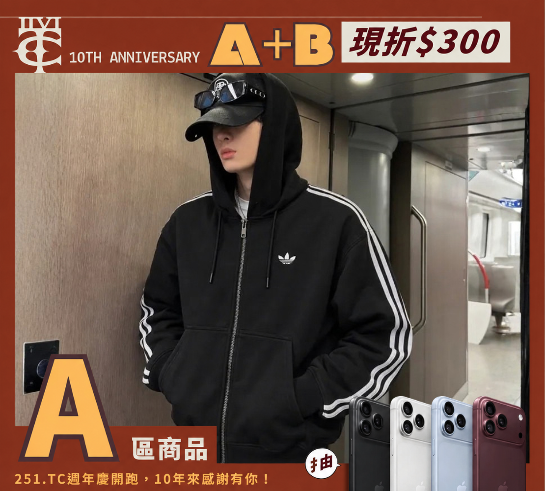 <國外限定>Adidas originals ADICOLOR 經典 三線 夾克 外套 拉鍊夾克