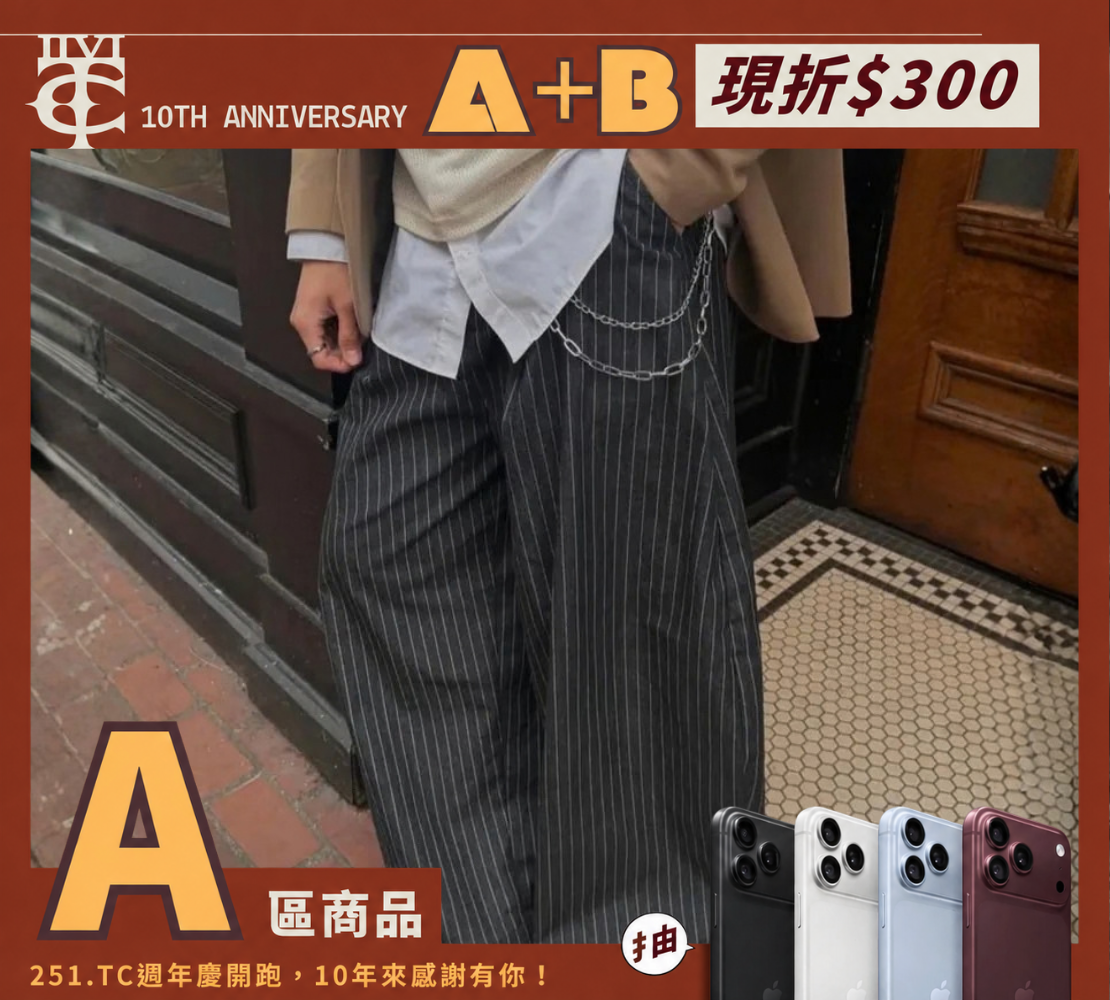 越南 PUSH PUSH PP STRIPES PANTS 條紋 寬鬆 長褲 黑
