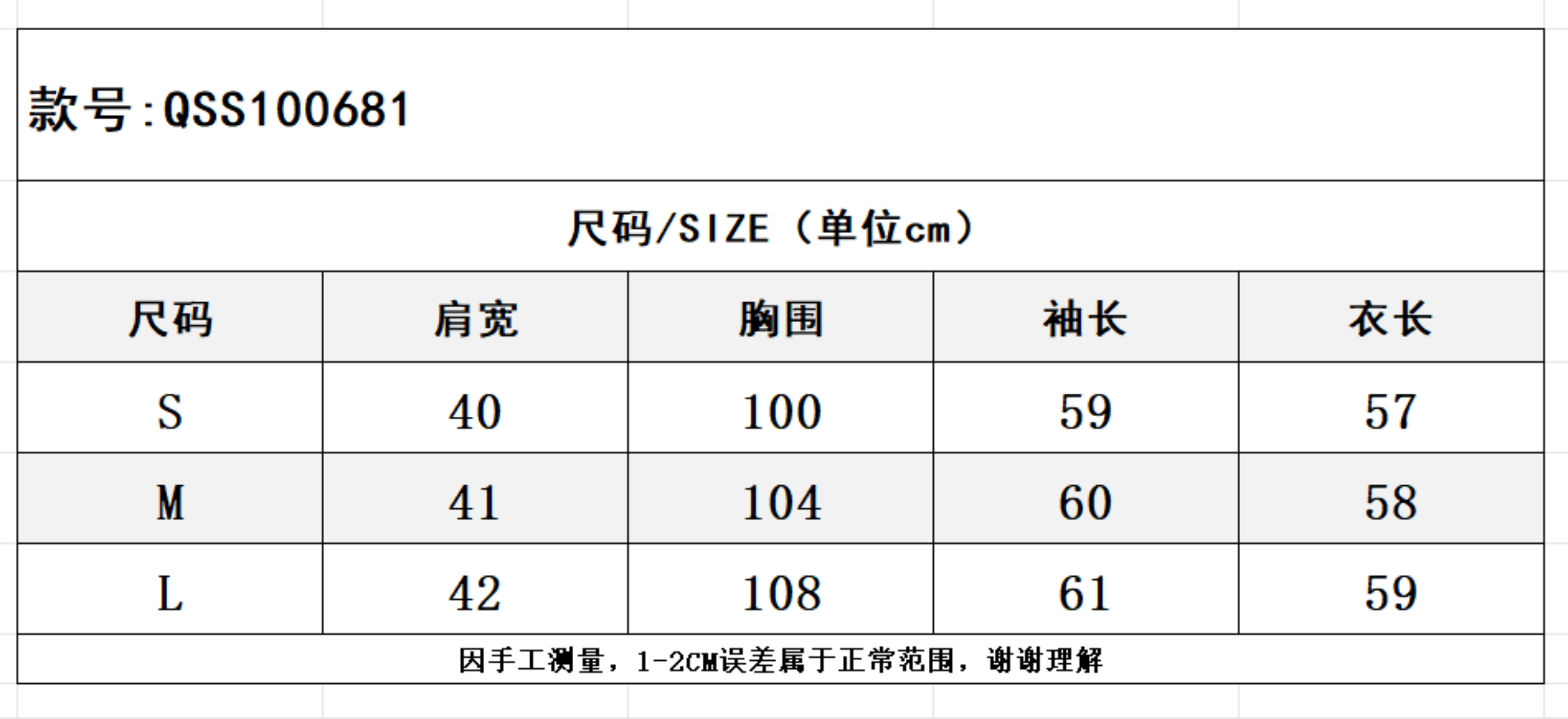 SZ261010-K58-QSS100681-霧霾藍