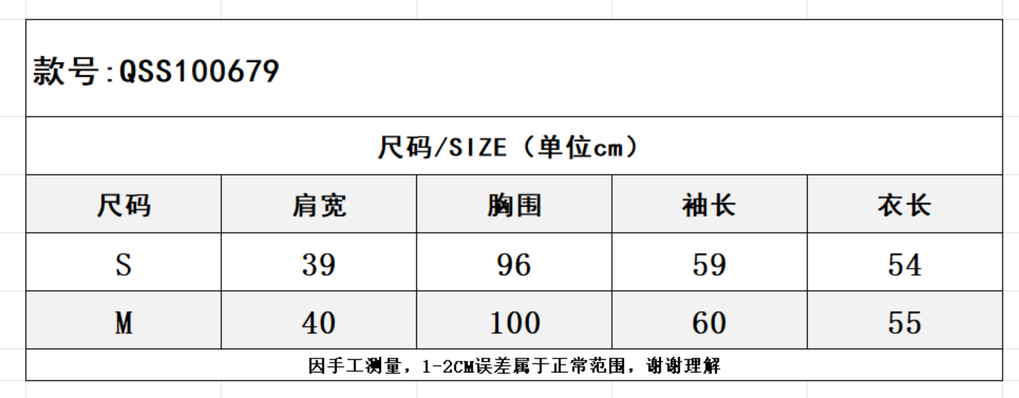 SZ261010-K55-QSS100679-暗紅