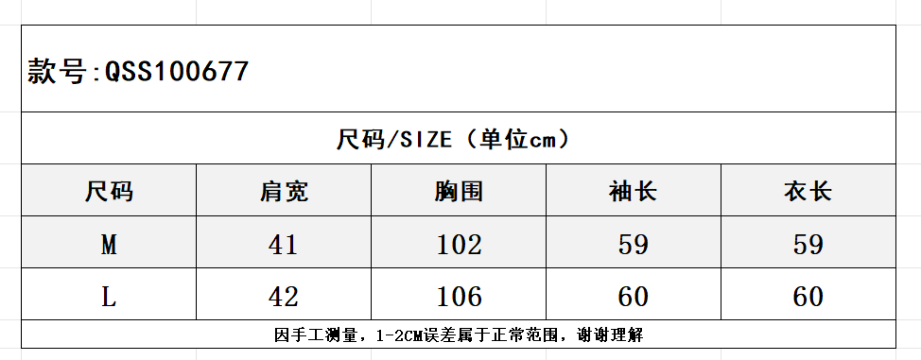 SZ261010-K53-QSS100677-紅色
