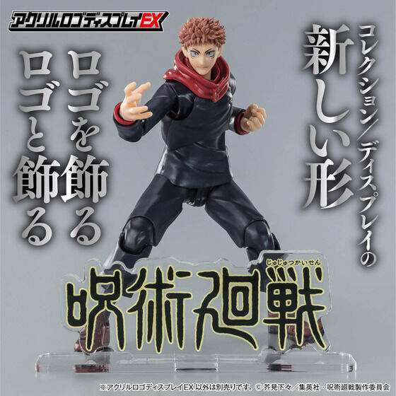 259745 Pbandai 預訂 2027/2月 アクリルロゴディスプレイEX 呪術廻戦【再販】
