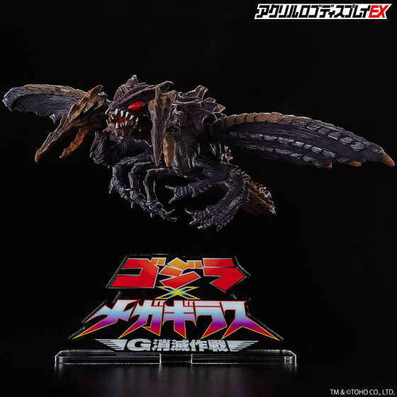 259869 Pbandai 預訂 2027/2月 アクリルロゴディスプレイEX ゴジラ×メガギラス G消滅作戦【再販】