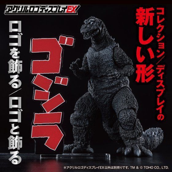259881 Pbandai 預訂 2027/2月 アクリルロゴディスプレイEX ゴジラ ロゴ 赤 縦型【再販】