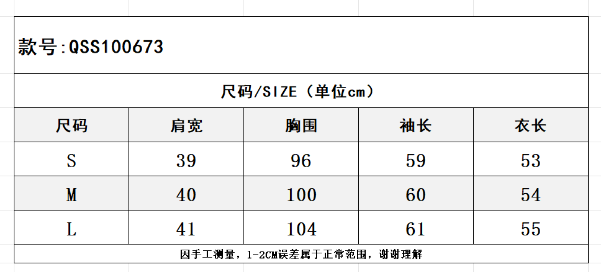 SZ261010-K49-QSS100673-紅色
