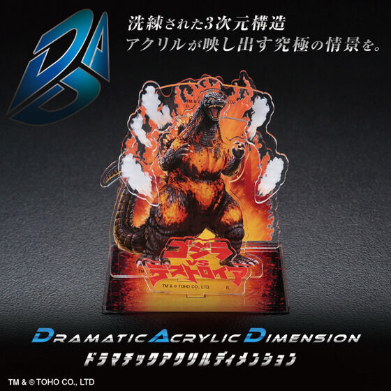259984 Pbandai 預訂 2027/2月 DAD‐ドラマチックアクリルディメンション‐ バーニングゴジラ【再販】