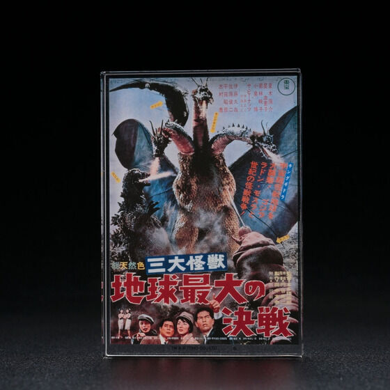 259992 Pbandai 預訂 2027/2月 ゴジラ 『三大怪獣　地球最大の決戦』　アクリルブロックスタンド【再販】