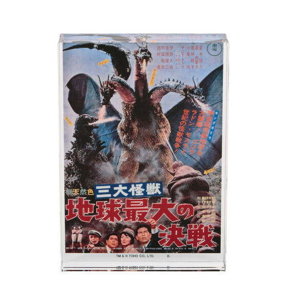 259992 Pbandai 預訂 2027/2月 ゴジラ 『三大怪獣　地球最大の決戦』　アクリルブロックスタンド【再販】