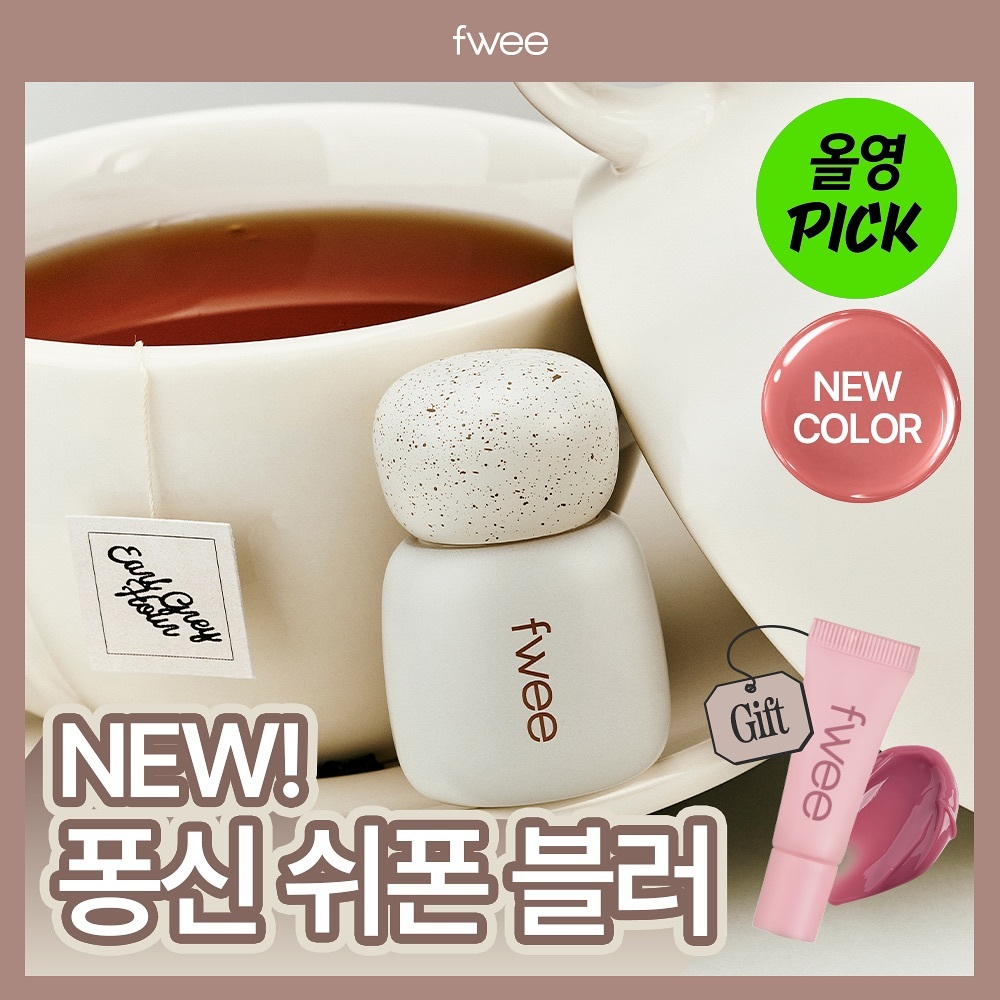 [ fwee ] Rose Obsession Stay Fit Lip Tint # Earl Grey Hour