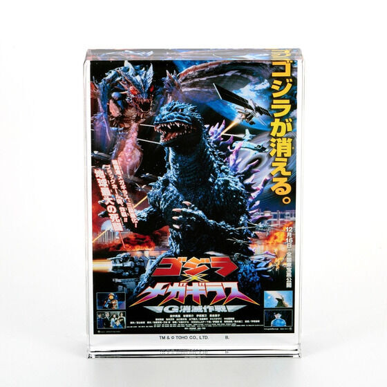 259996 Pbandai 預訂 2027/2月 ゴジラ 『ゴジラ×メガギラスG消滅作戦』　アクリルブロックスタンド【再販】