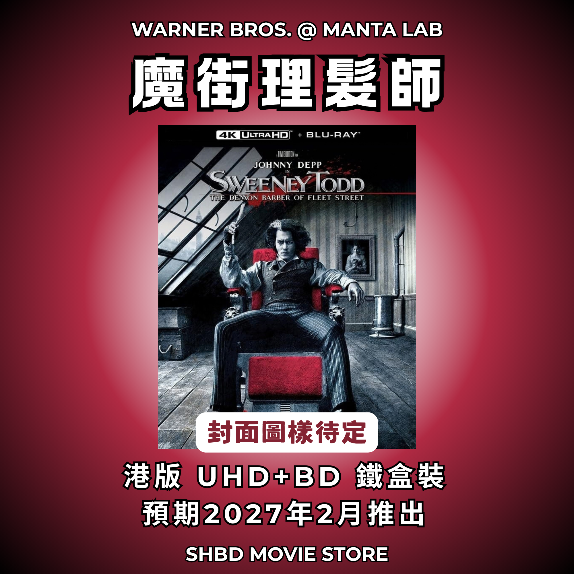 魔街理髮師 (2007) (鐵盒裝) (4K Ultra HD + Blu-ray) [預期2027年2月推出] [封面圖樣待定]