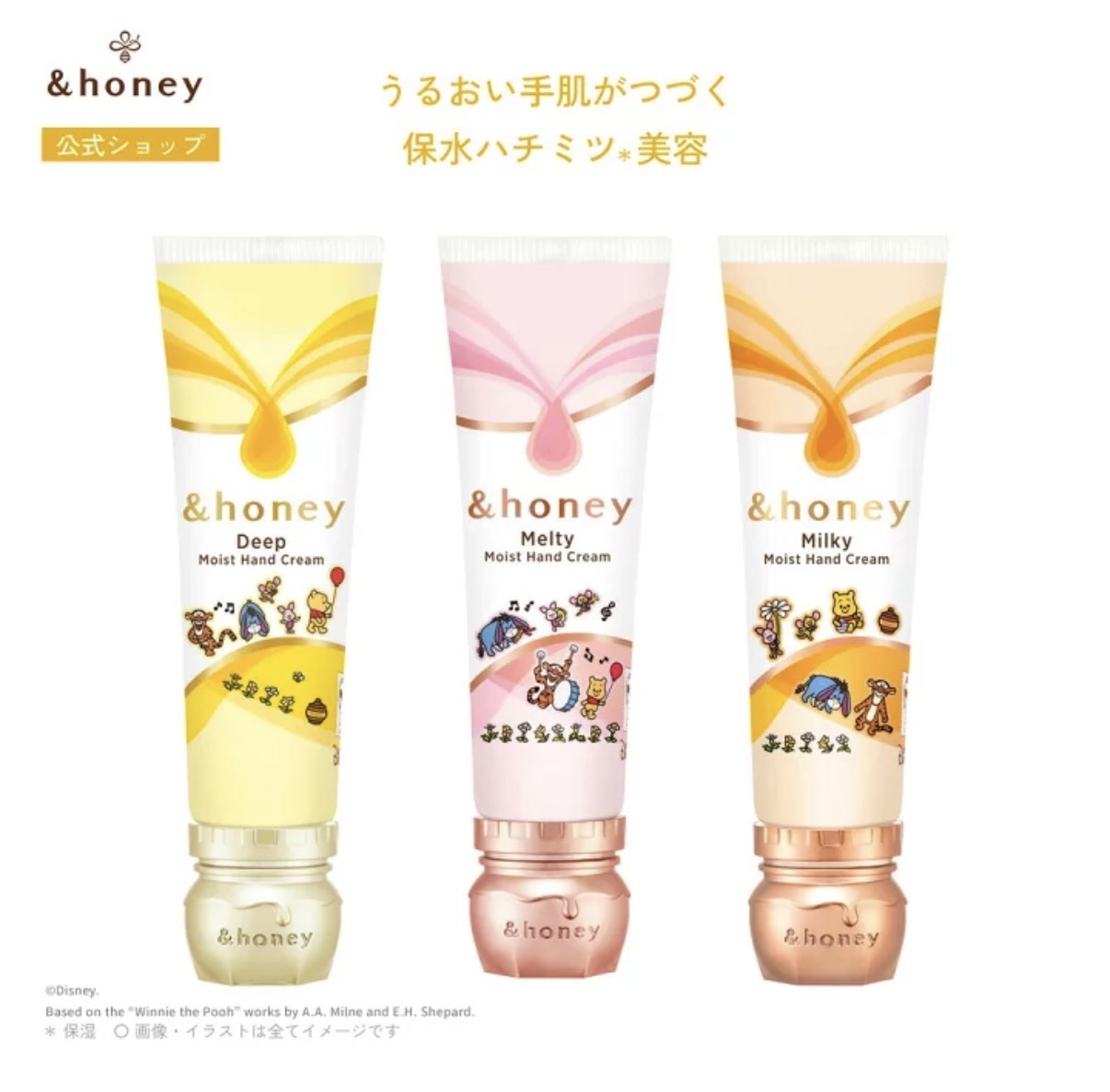 【期間限定】JP &honey x Pooh 保濕護手霜 50g 4573 TK261010