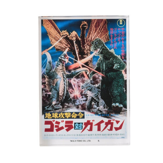 260000 Pbandai 預訂 2027/2月 ゴジラ 『地球攻撃命令 ゴジラ対ガイガン』　アクリルブロックスタンド【再販】
