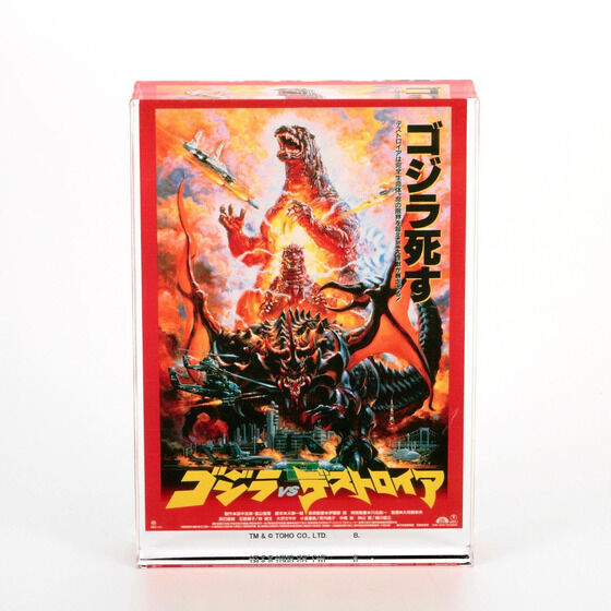 260004 Pbandai 預訂 2027/2月 ゴジラ『ゴジラVSデストロイア』　アクリルブロックスタンド【再販】