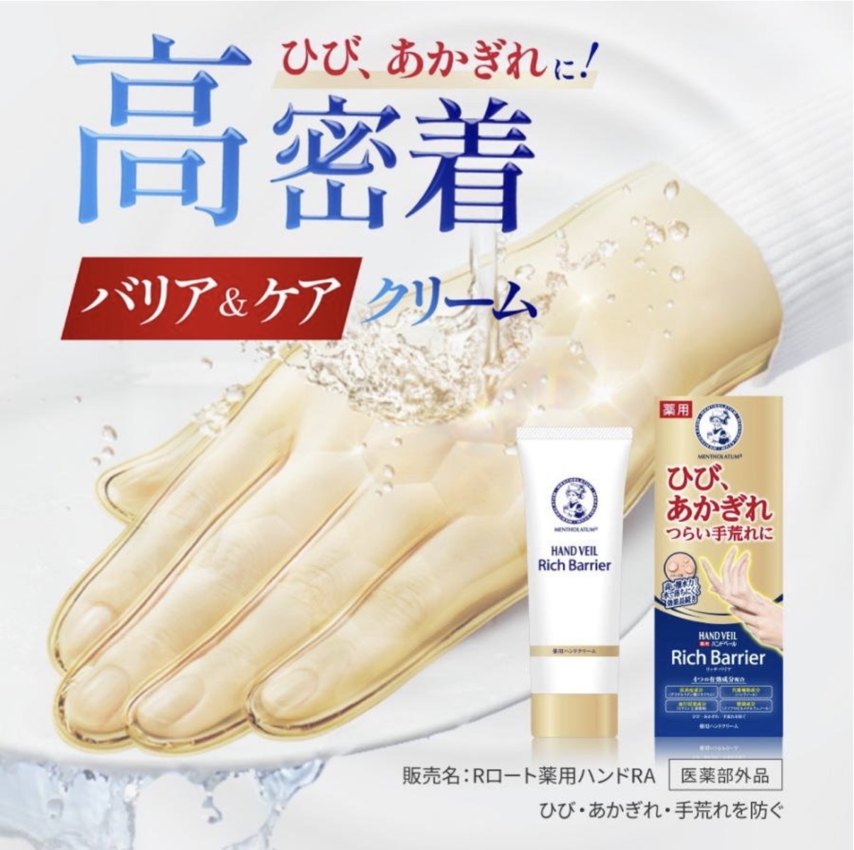 【多莉推薦】JP 曼秀雷敦 強效防水持久滋潤護手霜 70g 3211 TK261010