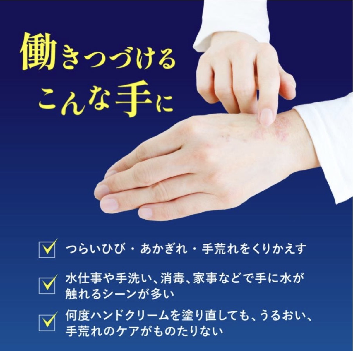 【多莉推薦】JP 曼秀雷敦 強效防水持久滋潤護手霜 70g 3211 TK261010