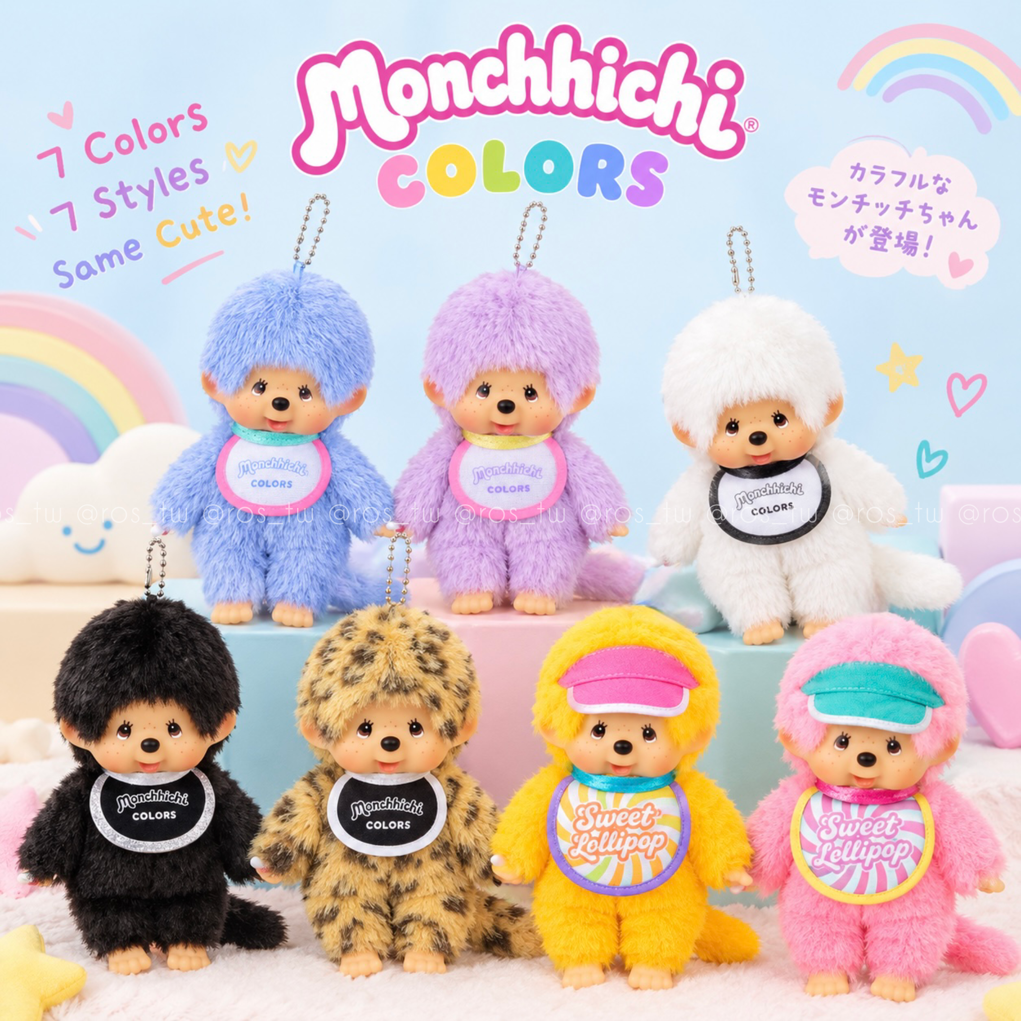 🇯🇵日本限定 Monchhichi Colors 彩虹系列褂飾(7colors)