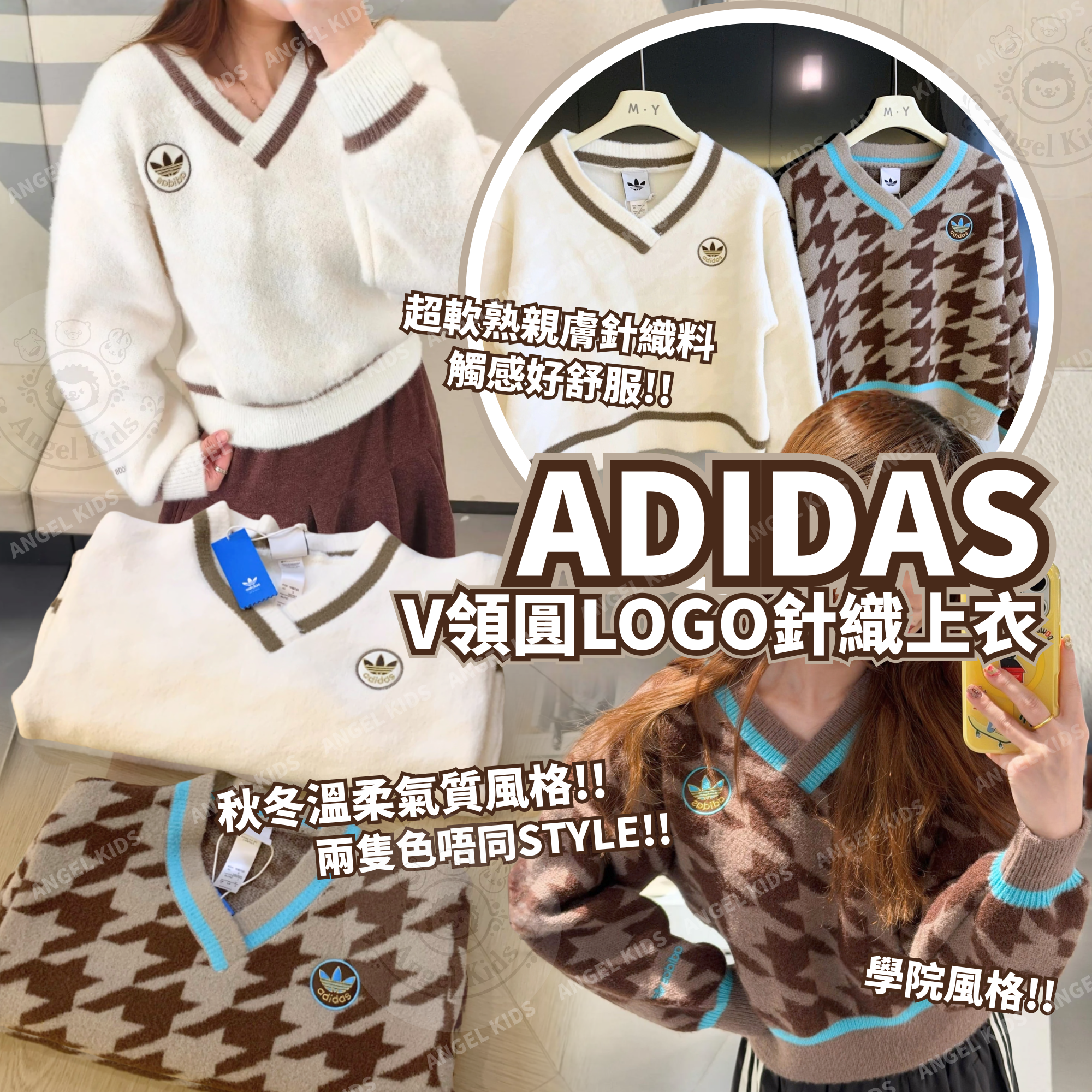 Adidas V領圓Logo針織上衣 十月團
