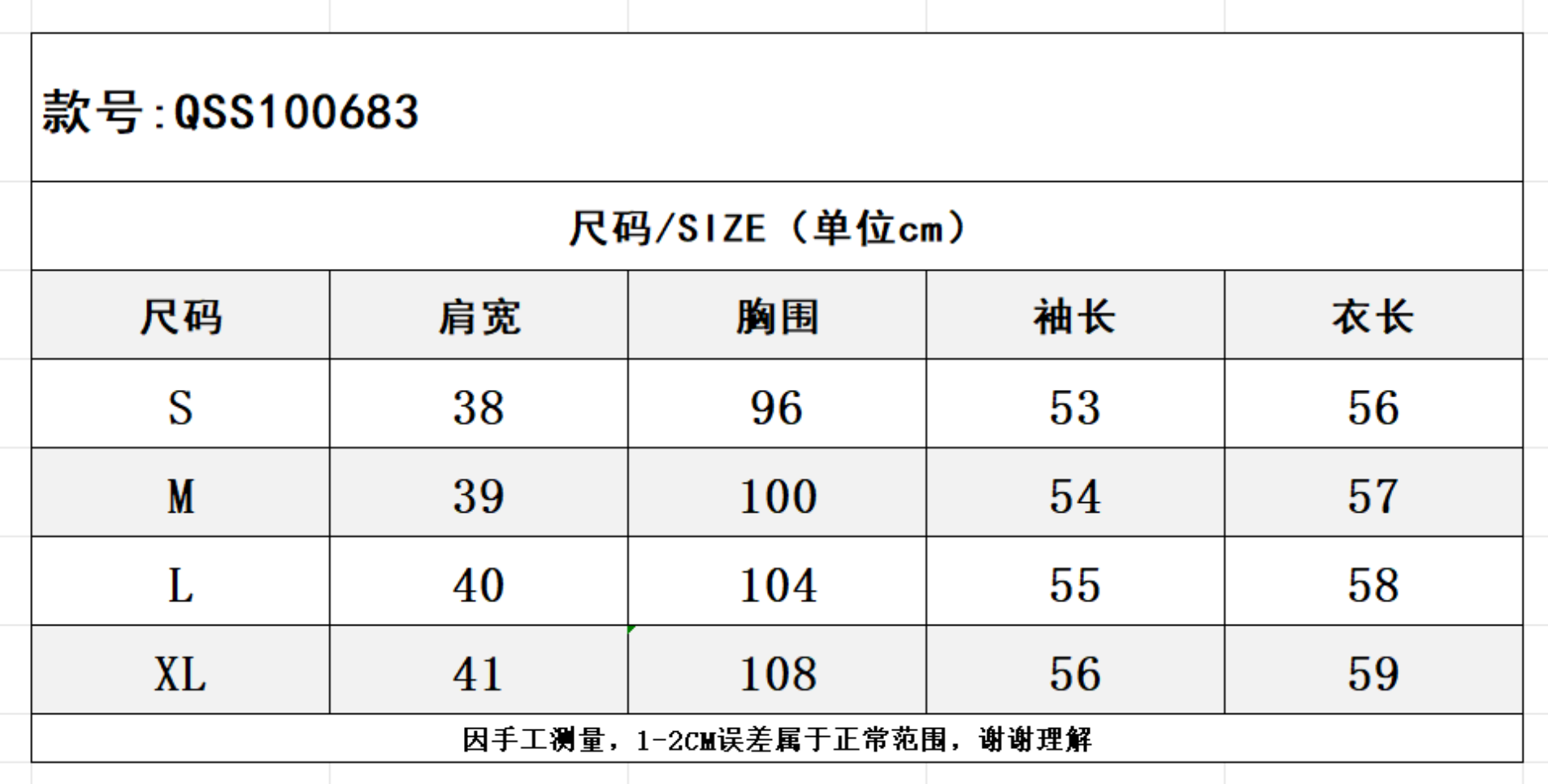 SZ261010-K61-QSS100683-玫粉