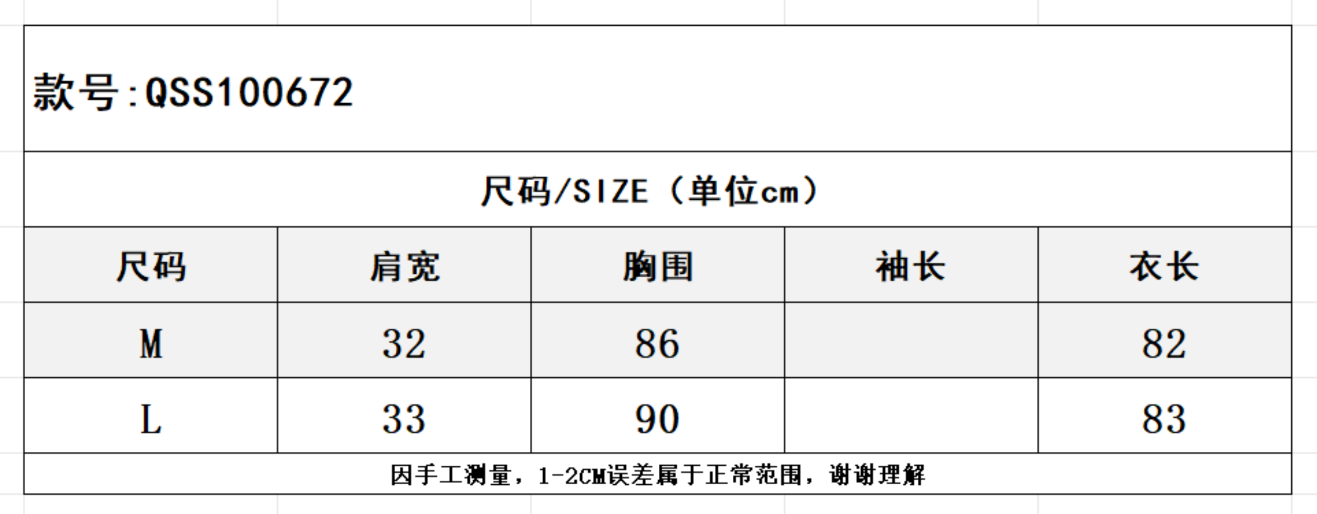 SZ261010-K48-QSS100672-粉綠花格