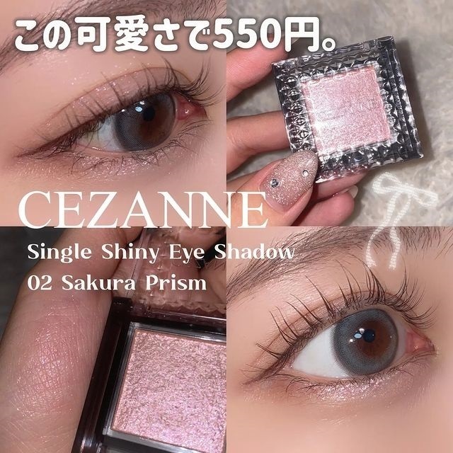 【多莉爆推薦】JP Cezanne 單色閃亮眼影 02 櫻花粉色 3348 TK261011