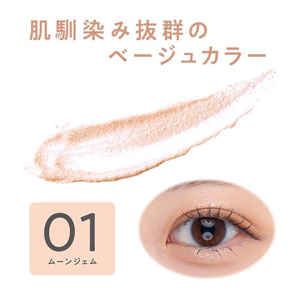 【多莉爆推薦】JP Cezanne 單色閃亮眼影 01月亮寶石 3331 TK261011