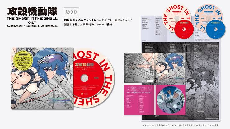 攻殻機動隊 [CD/LP] 新動畫版雙CD初回限定盤 / 黑膠唱片 - GHOST IN THE SHELL 2026 TV O.S.T 原聲帶 Soundtrack