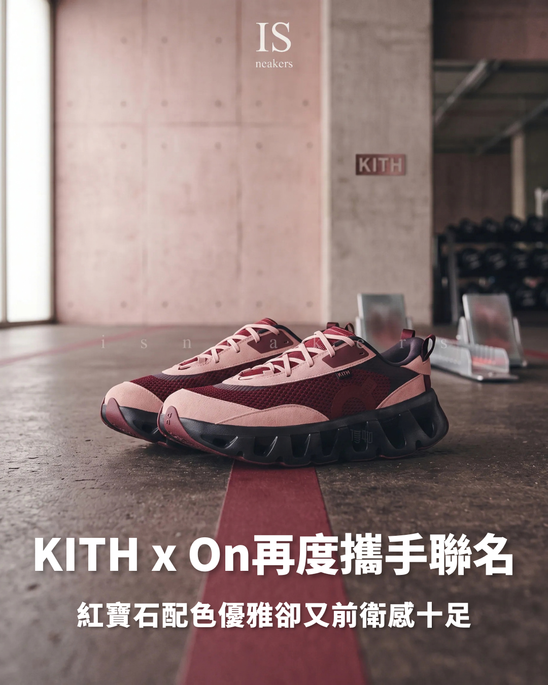 iSNEAKERS｜Kith x On K-tech 2 "Ruby-OX" 寶石紅 3MG10846390