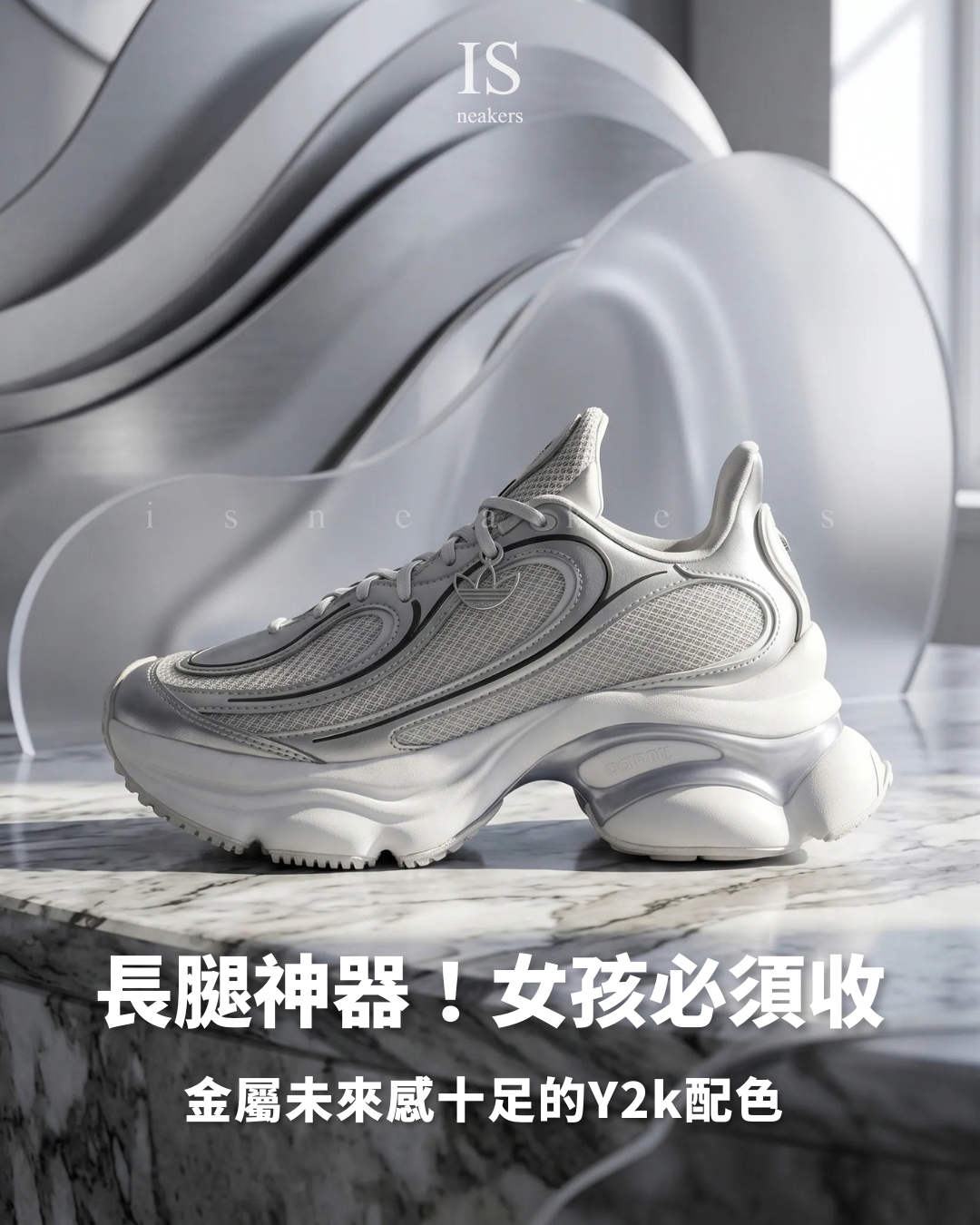 iSNEAKERS｜adidas originals Ozvenuz Wmns "Silver" 銀色 浮蝶鞋 KI0557