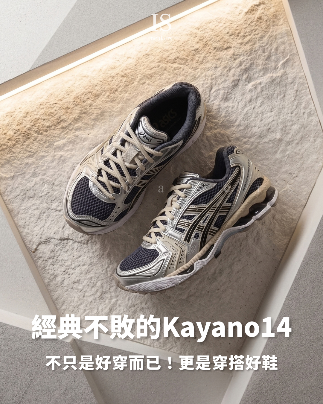 iSNEAKERS｜Asics Gel-Kayano 14 "Black Cream" 奶油黑 1203A537-026