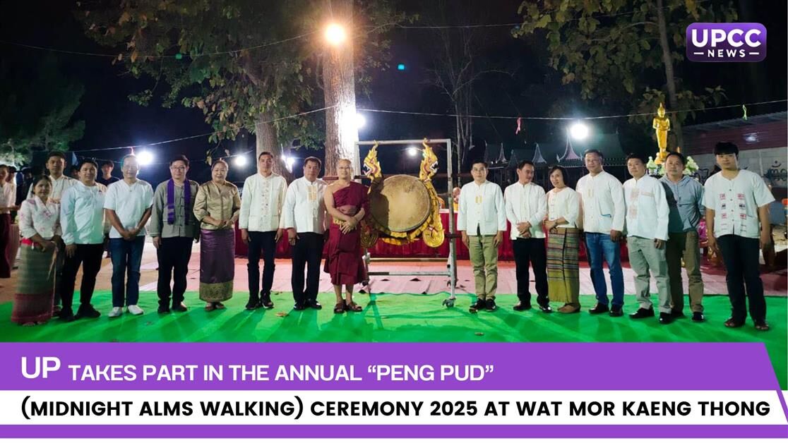 帕夭大學公布的 2025 年 Wat Mor Kaeng Thong 午夜托缽活動合照