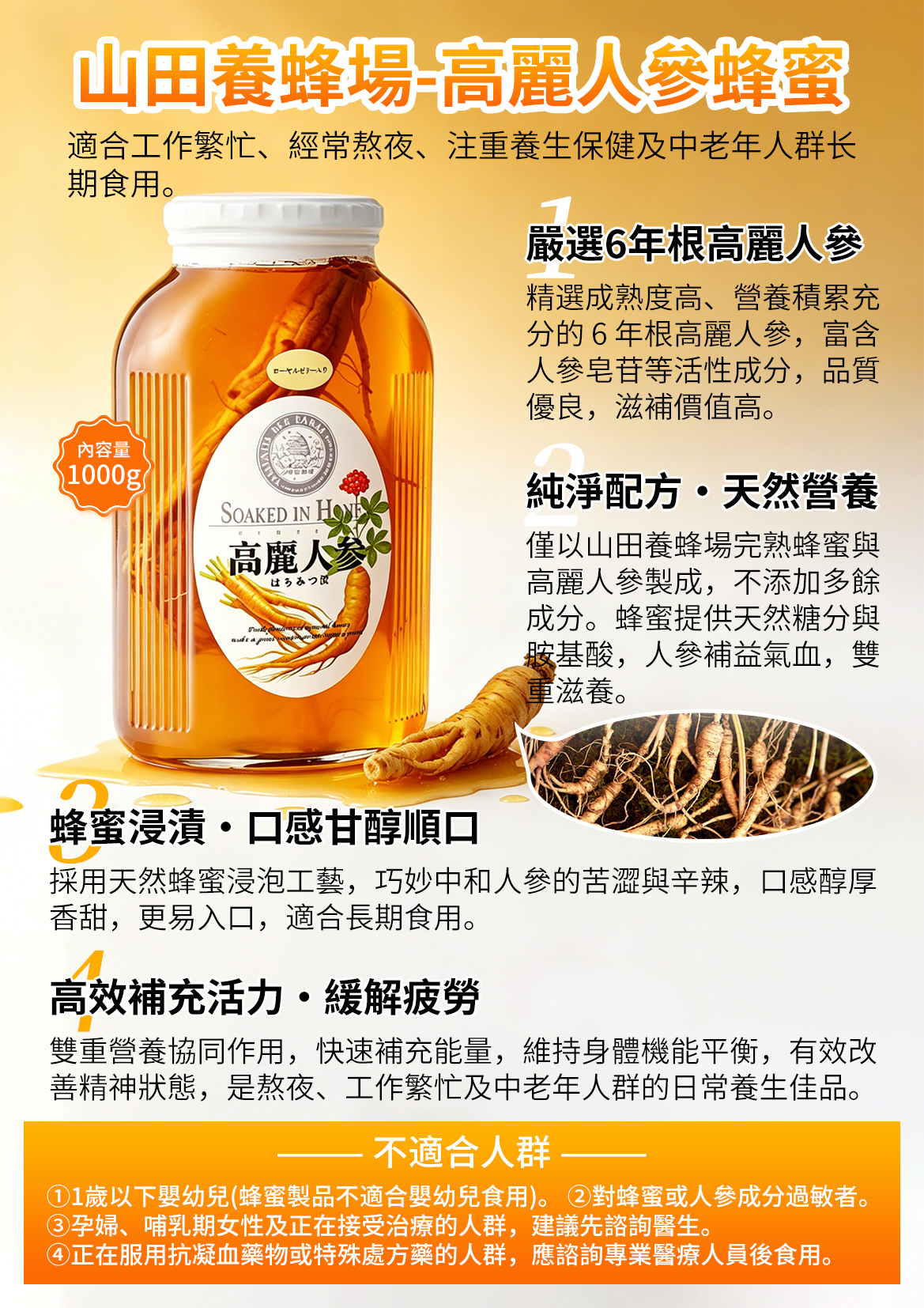【山田養蜂場】 高麗人參蜂蜜 1kg(J2610 YB699)