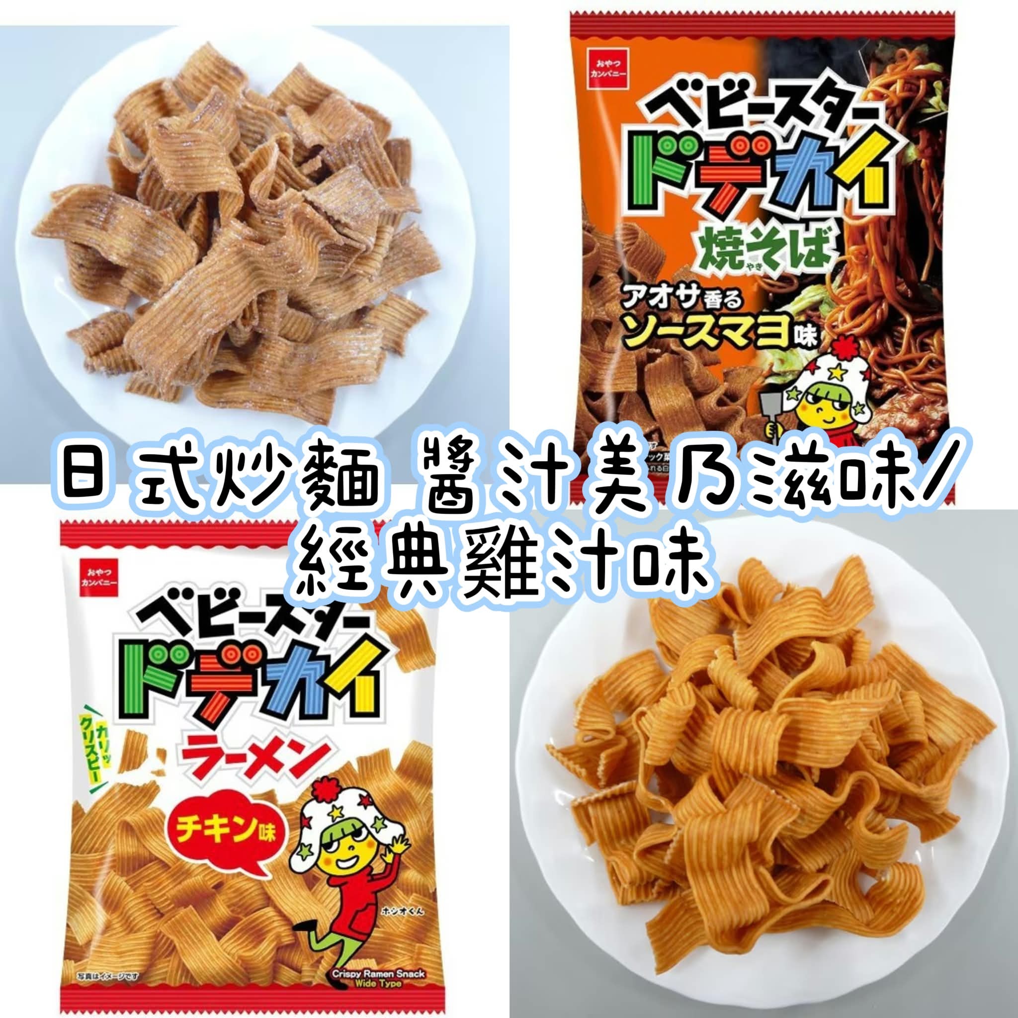 JP 寬版點心麵(J2610 DK783)