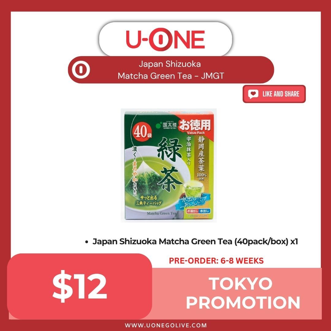 Japan Shizuoka  Matcha Green Tea - JMGT