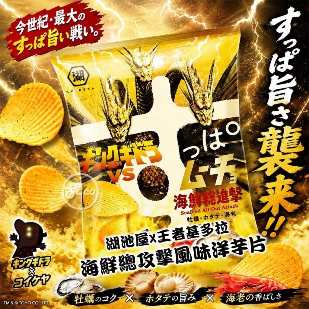 JP王者基多拉 海鮮總攻擊風味薯片 52g  (J2610 DK788)