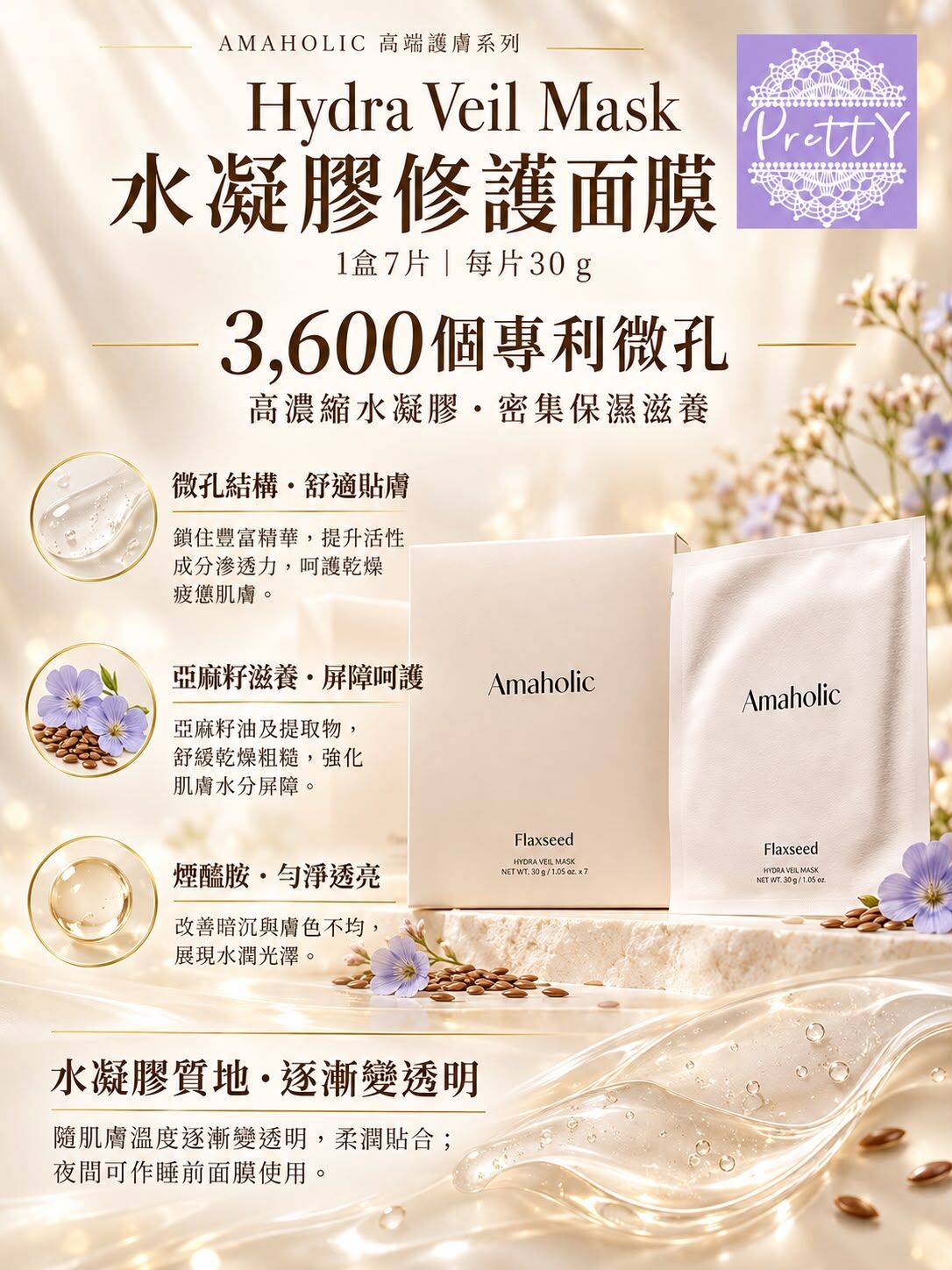 UN02 Hydra Veil Mask修護面膜 30G/7PCS  (EXP: 20280226) MADE IN KOREA