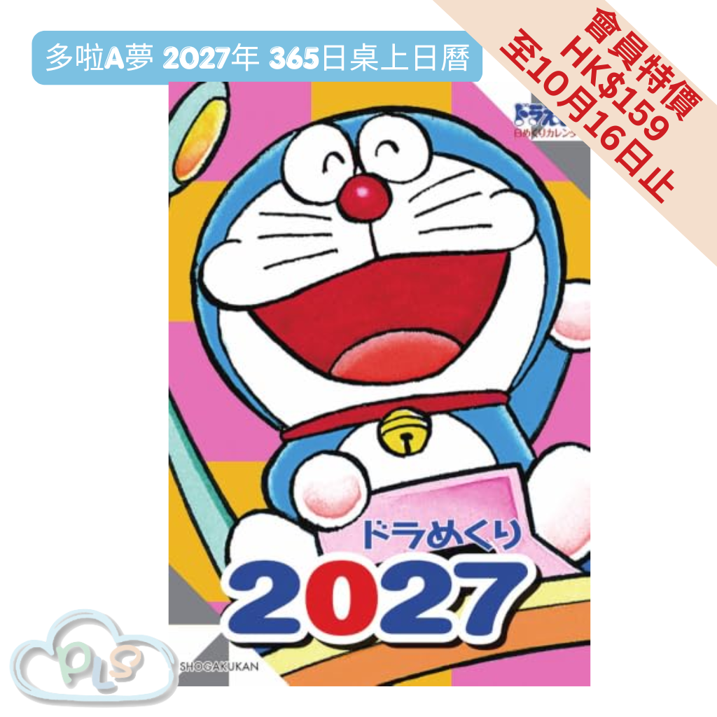 2027 桌上日曆 多啦A夢 小學館  #23145-1