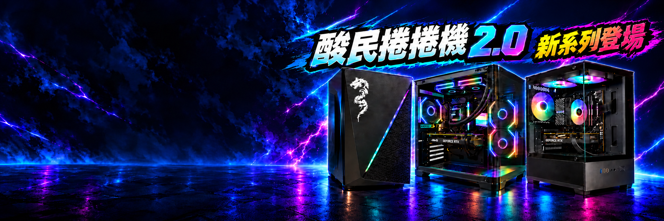 酸民捲捲機2.0三款主機展示