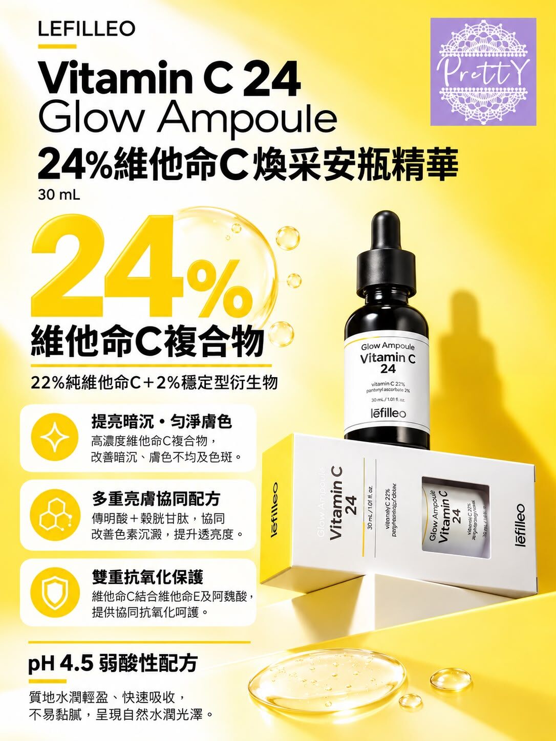 UT26  LEFILLEO Vitamin C 24 Glow Ampoule（麗菲歐 24% 維他命C 煥采安瓶精華，30mL） $199/1  $569/3