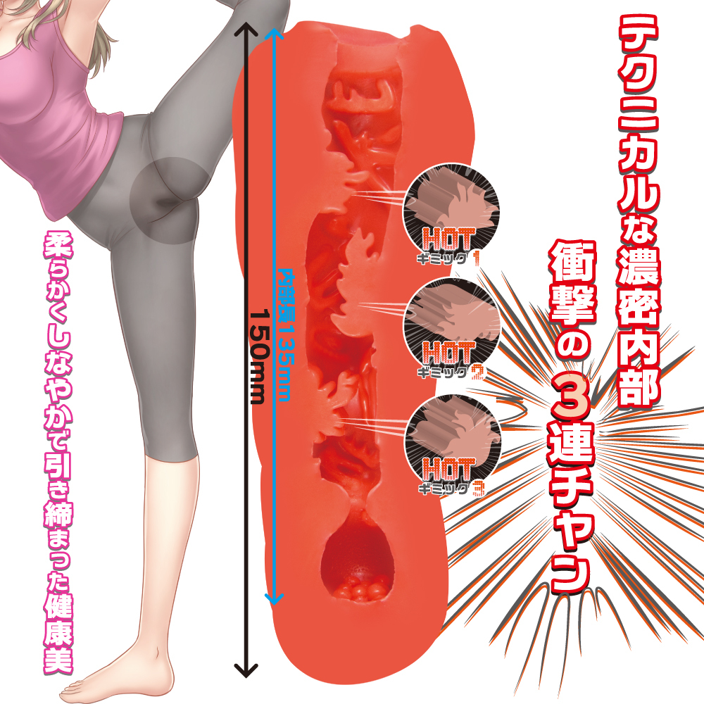 Toys Heart 如果瑜伽老師上門指導的時候，股間被汗水打濕的話...