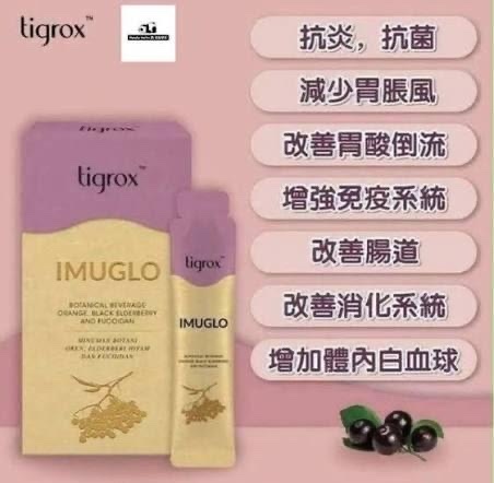 接骨木虎乳芝x2