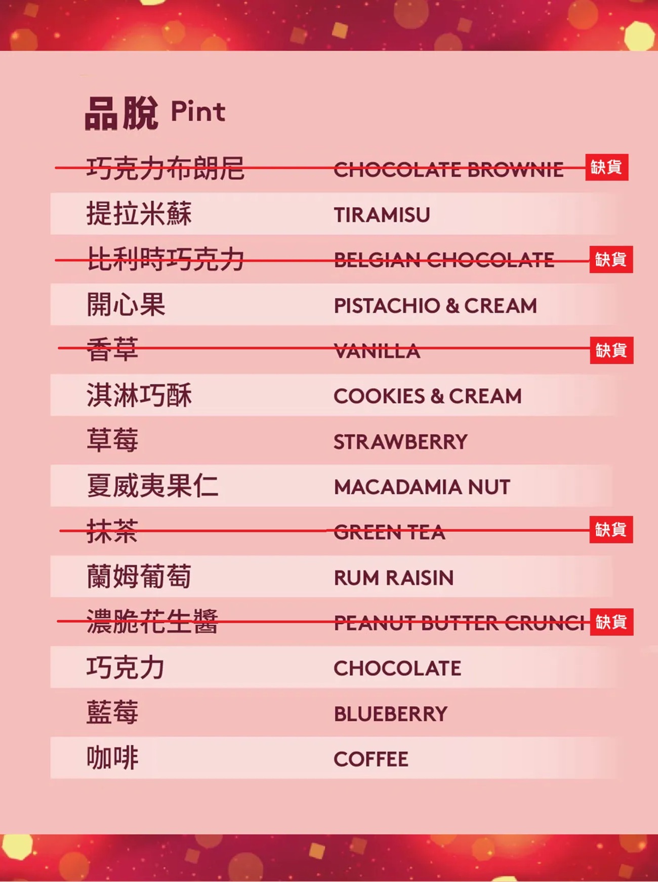 【雙11慶典免運】冷凍宅配組合-品脫 4 入