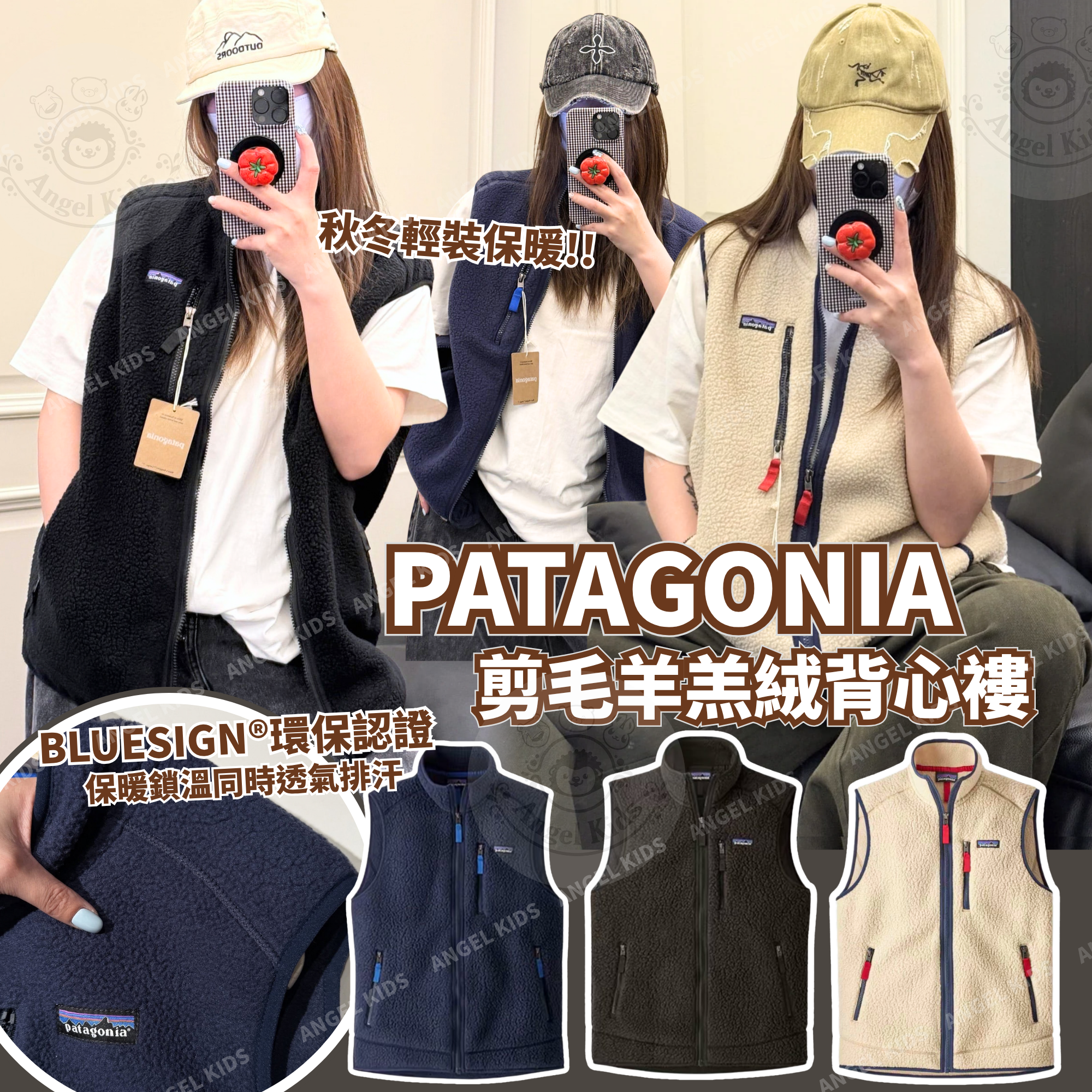 Patagonia 剪毛羊羔絨背心褸 十月團