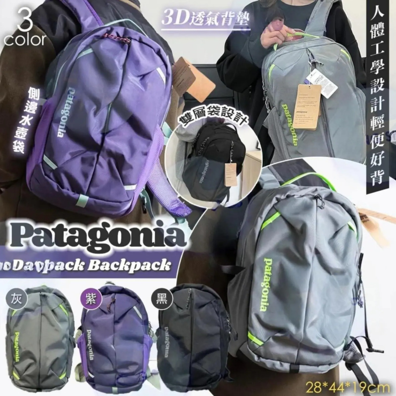 Pata*gonia 防潑水牛津布背囊 十月團