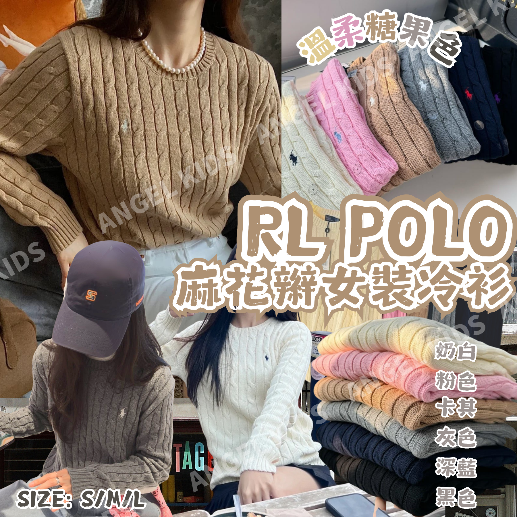 RL POLO 麻花辮女裝冷衫 十月團