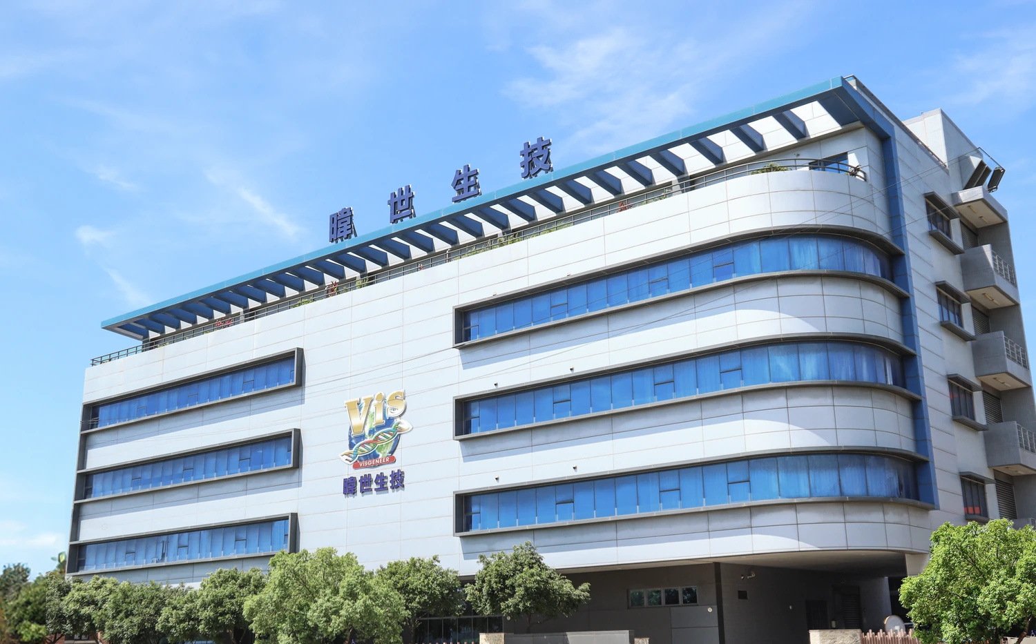 暐世生物科技位於台灣的廠房外觀