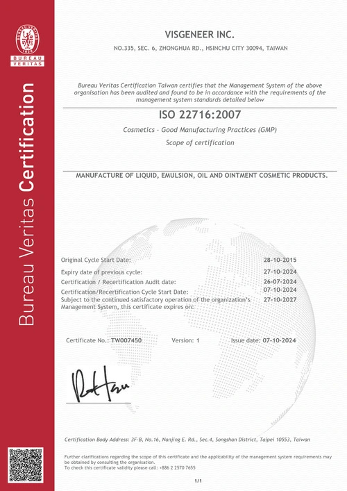 暐世生物科技 ISO 22716:2007 證書，所載期限至 2027 年 10 月 27 日