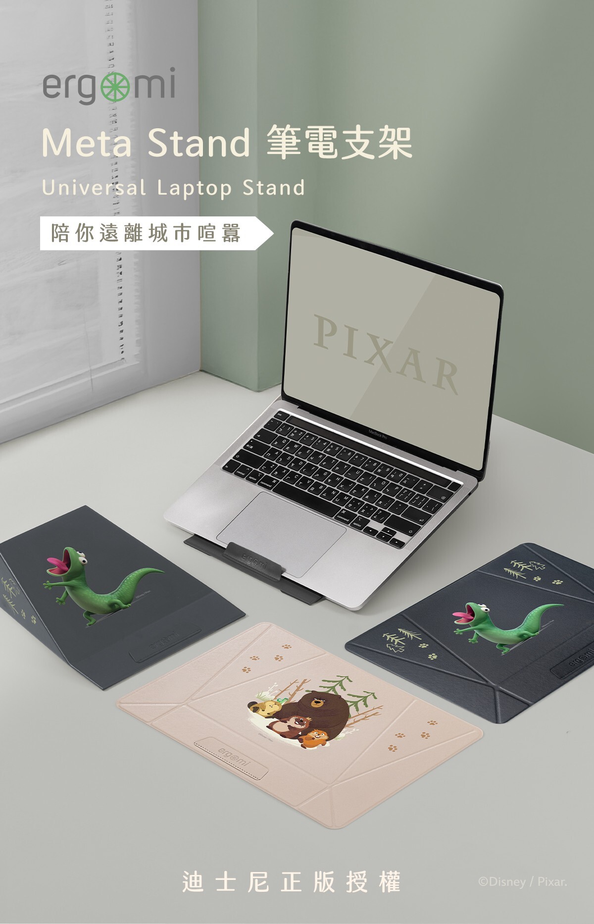【狸想世界】湯姆尖叫|Meta Stand 筆電平板支架