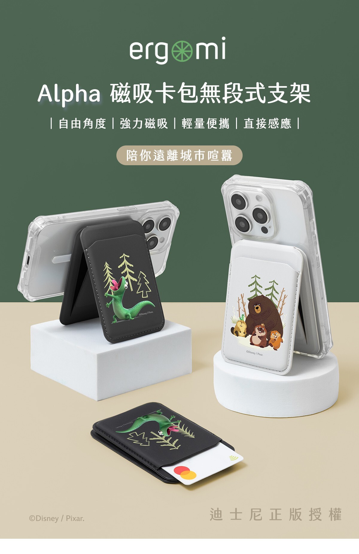 【狸想世界】湯姆尖叫|Alpha 無段式卡包支架