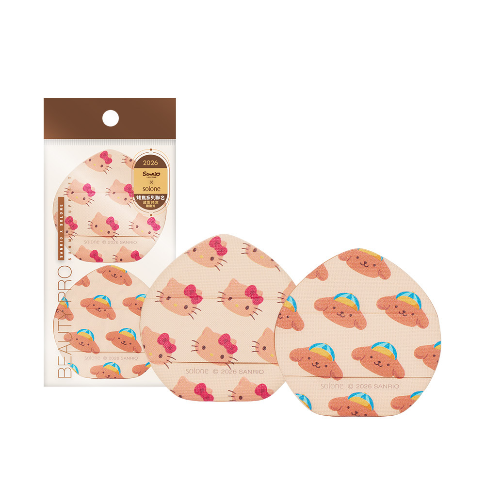《現貨》Sanrio X Solone烤焦粉撲組 / 氣墊桃形(Hello Kitty&布丁狗 各1入)